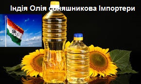 sunflower oil importing companies in India